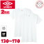 グンゼ アンブロ ボーイズ クルーネックTシャツ 2枚組 130cm-170cm GUNZE Umbro 半袖 丸首 男の子 キッズ 男子 子供 肌着 下着 アンダーシャツ 吸汗速乾