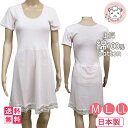 3分袖スリップ 3013 切替スリップ 5枚セット M-90 L-90 LL-95 レディース 婦人 女性用 下着 肌着 インナー コットン スリップ ノースリーブ 日本製 国産