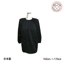 長袖 スモック 日本製 無地 オリジナル 子供スモック 160cm 170cm