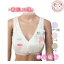 清光ランジェリー 素肌工房 らくらくブラ 1121 かぶりタ...