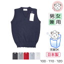 スクールベスト 610 FIRSTBEAT ファーストビート スクール ニット ベスト 女の子 男の子 100cm 110cm 120cm 【はこぽす対応商品】