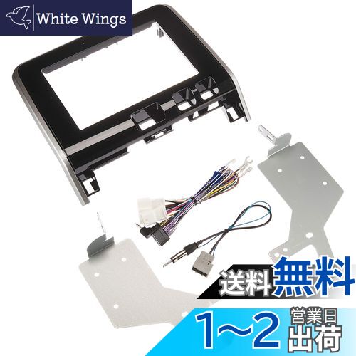 カロッツェリア(パイオニア) セレナ用 8型カーナビ(楽ナビ・サイバーナビ)取付キット KLS-N802D