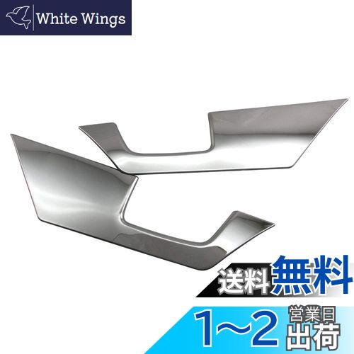 BRIGHTZ デリカD：5 CV1W 超鏡面ステンレスメッキフロントインナードアパネルカバー 2PC 【 INT−PAN−003 】 CV1 CV D5 ディーゼル 37518