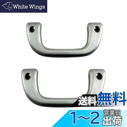 BRIGHTZ アトレーワゴン S320G S330G アシストグリップ 銀 2PC 【 INT−GRIP−004−2PC 】 S320 S330 アトレー ワゴン 39703