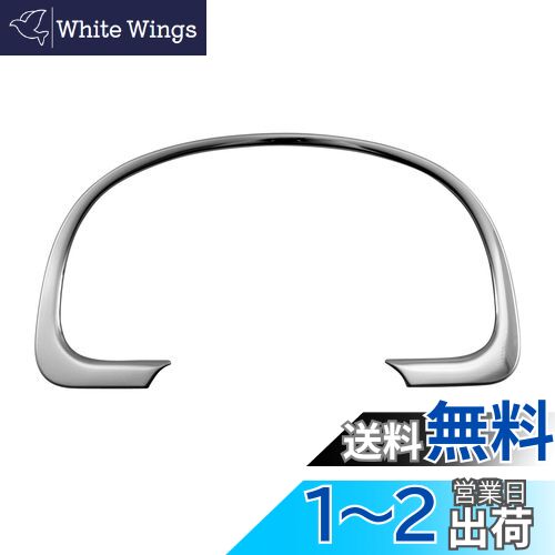 BRIGHTZ ジムニー JB23W 超鏡面ステンレスメッキメーターリング 1PC 【 MET−RIN−011 】 JB JB23 B23 23