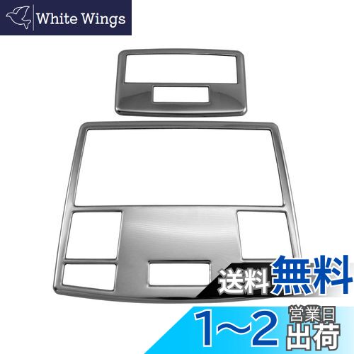 BRIGHTZ ラフェスタ CW 超鏡面ステンレスメッキルームランプリング 2PC 【 INT−ETC−330 】 CWFFWN CWEAWN CWEFWN CWF CWN FWN AWN WN
