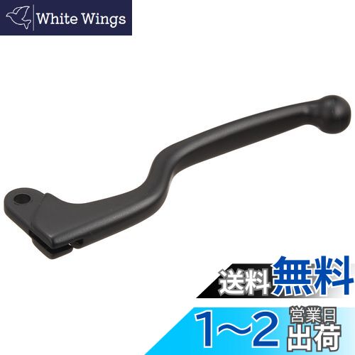 キタコ(KITACO) クラッチレバー(HL-05) NSR50/NSR80等 左側レバー ブラック 70-525-62050