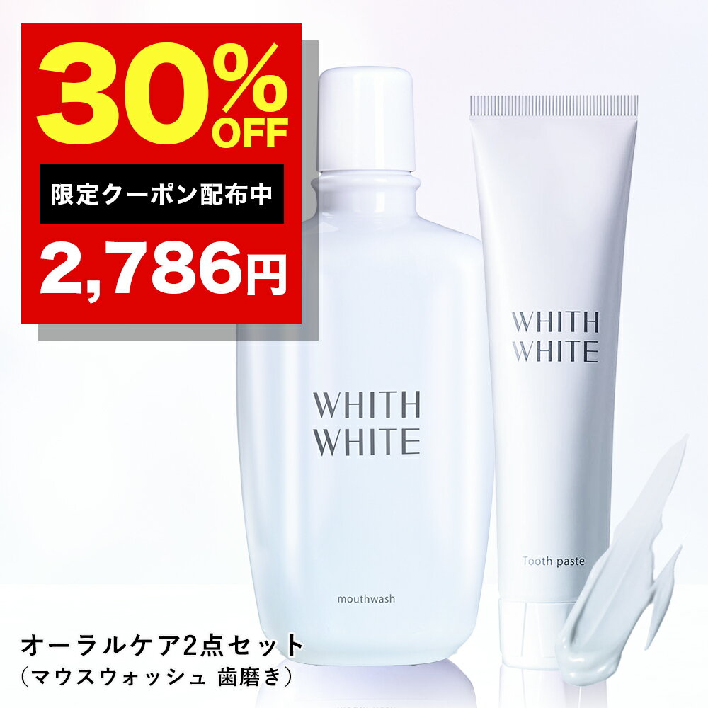 30%OFFクーポン有！美白 薬用 <strong>ホワイトニング</strong> はみがき粉 歯磨き フィス ホワイト<strong>歯磨き粉</strong> マウスウォッシュ セット 歯 黄ばみ 歯周病 口臭防止 フッ素 配合 大人 子供 低刺激 医薬部外品※ 日本製 120g＆300ml