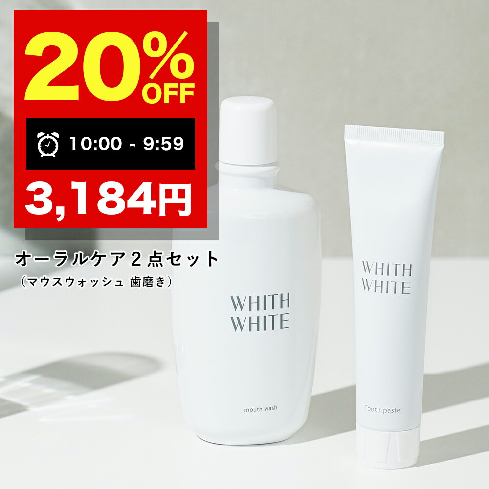 【19日 09___59まで】20％OFFクーポン有!美白 薬用 ホワイトニング はみがき粉 歯磨き フィス ホワイト歯磨き粉 マウスウォッシュ セット 歯 黄ばみ 歯周病 口臭防止 フッ素 配合 大人 子供 低刺激 医薬部外品※ 日本製 120g＆300ml