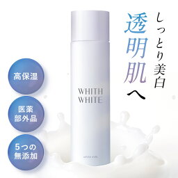 美白 薬用 乳液 フィス ホワイト「 しみ くすみ を ケア 予防 」「プラセンタ + コラーゲン 配合 」で肌のキメを整える 「美容液 や <strong>化粧水</strong> と セット使い でさらに 肌に透明感を与える 」150mlWHITH WHITE