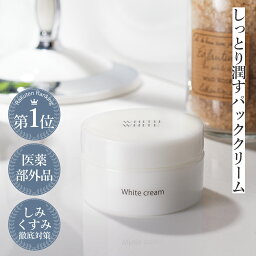 黒ずみ クリーム <strong>パック</strong> デリケートゾーン 脇 乳首 薬用 美白 化粧品 「 くすみ くろずみ 除去 徹底対策 保湿 」「 おしり 乳首 デリケート 悩み 」「 透明感のある肌へ 集中 ケア 」 50g フィス ホワイト