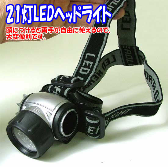 LEDѲǤӼ̿åס0610wò21LEDإåɥ饤