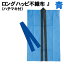 アーテック ロングハッピ不織布 青 J(ハチマキ付)(001161)