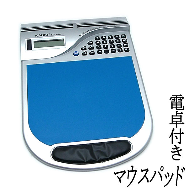 電卓付きマウスパッド(KD-3078)