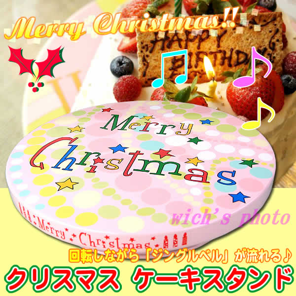 特価！クリスマスケーキスタンド