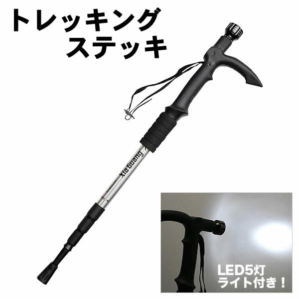 LED5灯トレッキングステッキ