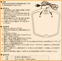 足元暖房器(足温器)