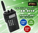 Pitin マルチバンドレシーバー(ER-911F)高感度受信で情報をいち早くキャッチ！ACアダプター付き