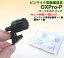 【在庫処分】ピンマイク型除菌器具 オックスプロ・パーソナルクリップ