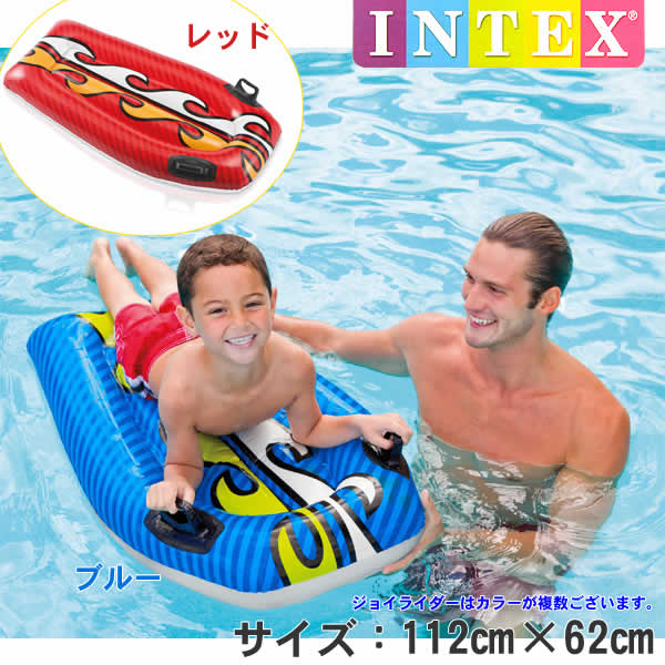 INTEX社製 ジョイライダー(112cm×62cm) 58165...:wich:10005803