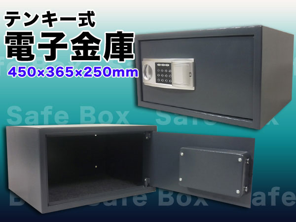 テンキー式電子金庫(S-45EW)
