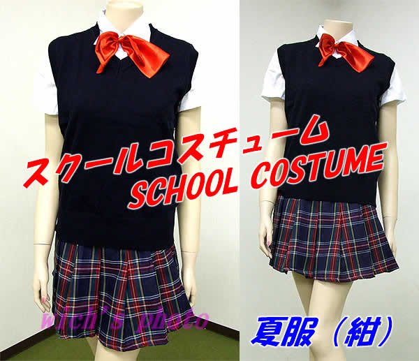 コスプレ衣装で高校生になりきっちゃう?スクールコスチューム夏服(紺)