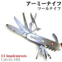 アーミーナイフ(11-implement...