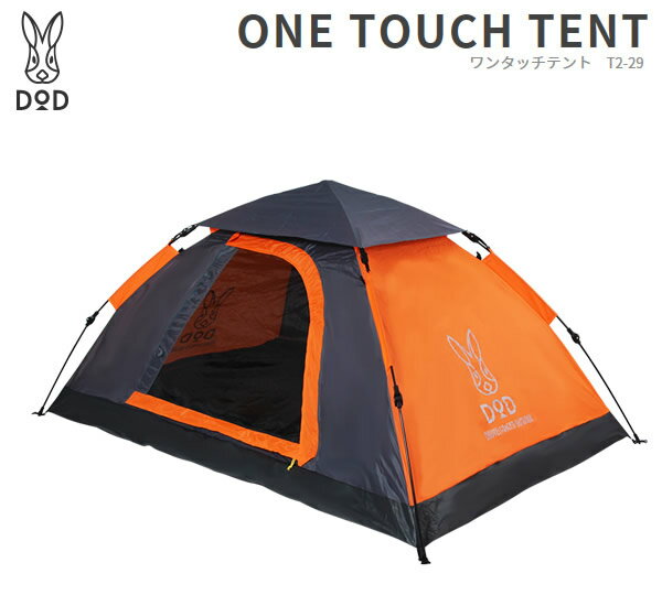 DOPPELEGANGER OUTDOOR ワンタッチテント T2-29
