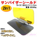 2in1サンバイザーシールド(TA-C017)