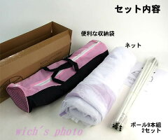 組み立て式蚊帳240×220×175cm(Be-00611)