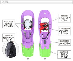登りに強い!2WAYエクストラスノーシュー(DOPPELGANGERSW-28)