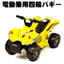 【送料無料・代引き不可】電動乗用四輪バギー(TR1305)