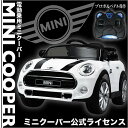 【送料無料・代引き不可】電動乗用ラジコンカーミニクーパー(白...