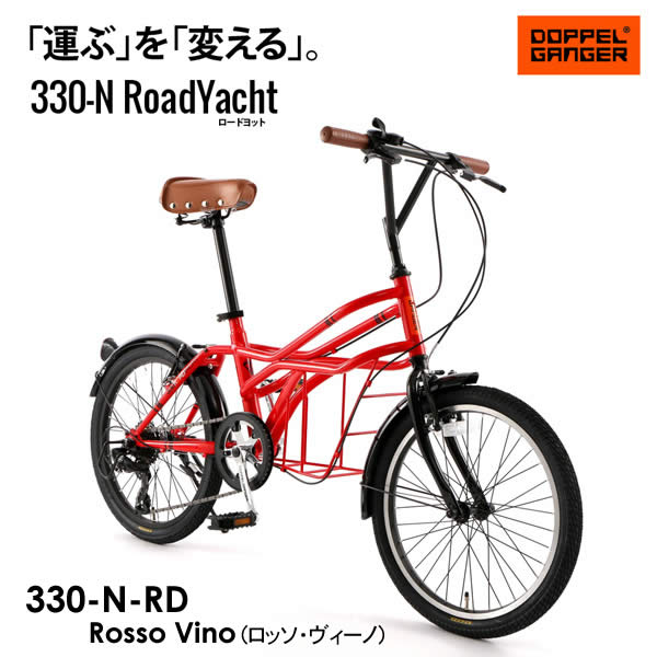 【送料無料・代引き不可】DOPPELGANGER 330-N RoadYacht 330-N-RD/ロッソ・ヴィーノ(レッド)の画像