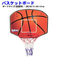 バスケットボード(KW-577)の画像