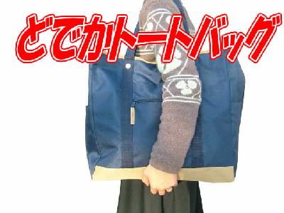 㤤ʪڤʤä㤦BIGǽХå40cm߽40cm18cmɤǤȡȥХå(֥롼)