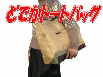 㤤ʪڤʤä㤦BIGǽХå40cm߽40cm18cmɤǤȡȥХå(֥饦)