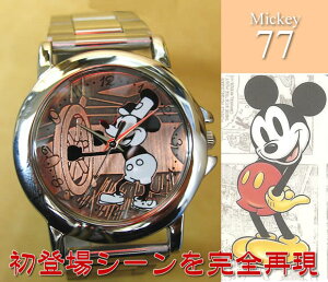 世界限定オールドミッキー高級牛革チェンジベルト付き腕時計