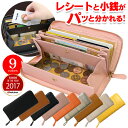 値下げ!!SALE価格★年間ランキング受賞☆長財布 レディース 本革 財布 多機能 財布 【送