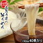 【送料無料】島原素麺 島原手延べそうめん ≪40束入り(1束50g)SG-40≫ 国産小麦100%使用 島原そうめん 島原手延べ素麺 島原 そうめん ギフト プレゼント そーめん ソーメン ソウメン しまばらそうめん 高級手延べ 国産小麦 家庭用 麺 贈答用 3,456円