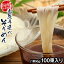 【送料無料】島原素麺 島原手延べそうめん≪100束入り(1束50g)SG-100≫ 国産小麦100%使用 島原そうめん 島原手延べ素麺 島原 そうめん そーめん ソーメン ソウメン にゅうめん しまばらそうめん 高級手延べ 家庭用 麺 贈答用 ギフト プレゼント 5,940円