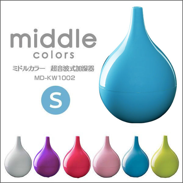 卓上アロマ加湿器(かしつき)middle colorsミドルカラーズ(小) MD-KW1002超音波加湿器/超音波式加湿機/加湿機/アロマグッズクリスマスプレゼント/忘年会 景品にも！花粉対策（かふんたたいさく）【zai】