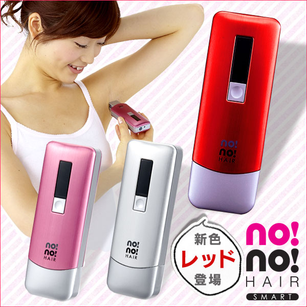 ノーノーヘアスマート ノーノーヘアー 脱毛器 no!no!HAIR SMART ヤーマン STA114S 抑毛（よくもう）【送料無料】☆ノーノーヘアースマートno!no!hairsmart脱毛器（だつもうき）家庭用 脱毛機（だつもうき）【NONOHAIR】プラス【life_1201】