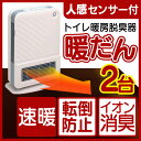 電気 ヒーター セラミック ヒーター 電気ストーブ デザイン家電 暖房機 暖房器具 比較 電気ファン ヒーター 低価格 足元 機器 キッチン台所 子供部屋に トイレ消臭器 トイレ脱臭器 空気清浄機能 脱衣所 50％OFF★☆☆暖房 セラミックファン ヒーター 電気 ヒーター セラミックヒーター 赤外線ヒーター 乾燥機 電気ストーブ デザイン家電 暖房機 暖房器具 比較 電気ファン ヒーター ファンヒーター