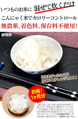 ★ポイント5倍★こんにゃくごはんダイエット4週間セット【7×4P】ダイエット健康食品低カロリーごはん食事制限断食炭水化物【蒟蒻蒟蒻麺こんにゃく麺こんにゃくダイエット蒟蒻ラーメンシリーズ】美味しいダイエット食品置き換え満腹レシピ05P13Dec15