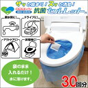 【防災グッズ】備蓄（びちく）非常用トイレ セルレット100/50回分×2非常用の防災セット 簡易トイレ ハイマウント 防災用品【送料無料】