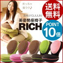 【送料無料&ポイント10倍】 背筋がGUUUN 美姿勢座椅子 リッチ RICH 腰痛 座椅子 姿勢 猫背 骨盤矯正 骨盤ダイエット ストレッチ 骨盤座椅子 イス チェア 読書 椅子 リクライニング 子供用 背筋がグーン 背すじ 補整 矯正 美腰 美姿勢 背筋がGUUUN座椅子 東海テレビ TV
