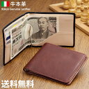 【送料無料】 牛革 マネークリップ財布 メンズ 男性 二つ折り マネークリップ 新聞 革 皮 紳士 サイフ 札ばさみ クリップ 薄型 小銭入れ カード 本革 DECOS シンプル メンズ財布 紳士 おしゃれ 薄い財布 父の日 ギフト プレゼント 敬老の日