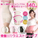 【送料無料&ポイント10倍】 芦屋美整体 骨盤スッキリショーツ ウエストシェイプ 芦屋美整体 新骨盤スッキリショーツ くびれ 補正下着 骨盤ショーツ 加圧下着 スパッツ 骨盤矯正 矯正下着 テレビ TV ウェストシェイプ あしやび 口コミ tbs 買いテキ!通販ツウ