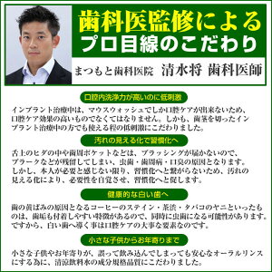 【送料無料&ポイント10倍】パーフェクトマウスウォッシュ医薬部外品オーラルケアホワイトニング口臭デンタルリンス歯みがき歯周病虫歯歯肉炎爽快プラーク殺菌インプラント歯垢ステイン